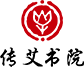 传艾书院